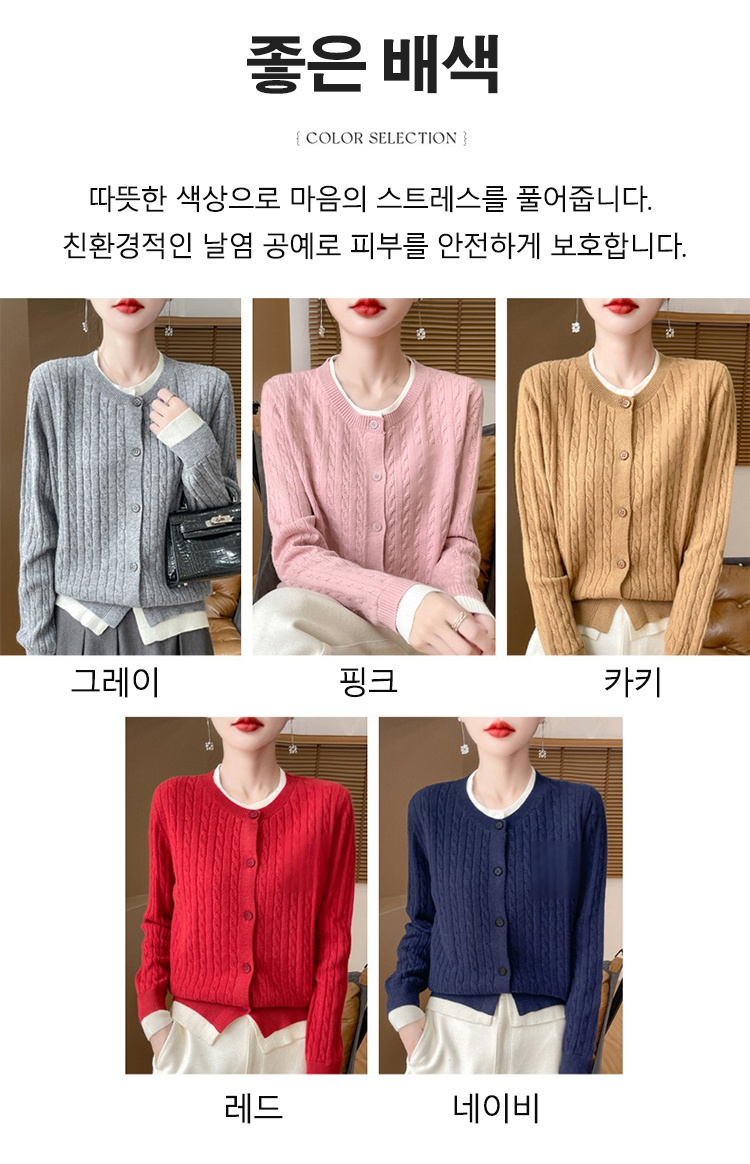 자수 디테일이 돋보이는 여성 니트 가디건