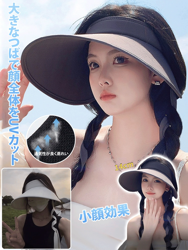 巻き収納可能の冷感UV対策つば広サンバイザー