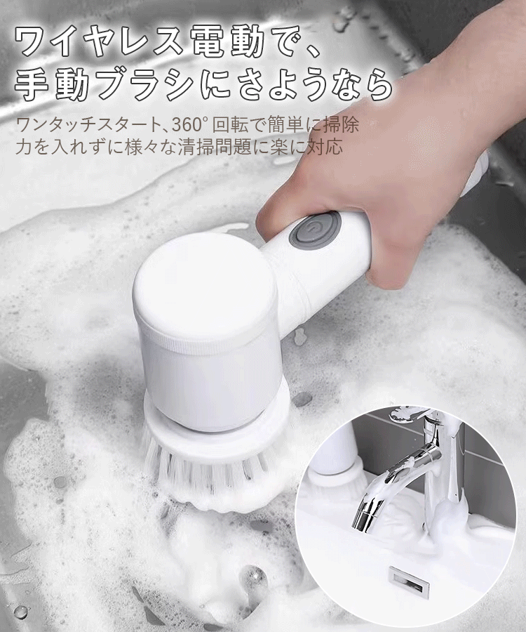 【5つのブラシヘッド付き】家庭用多用途電動クリーナー