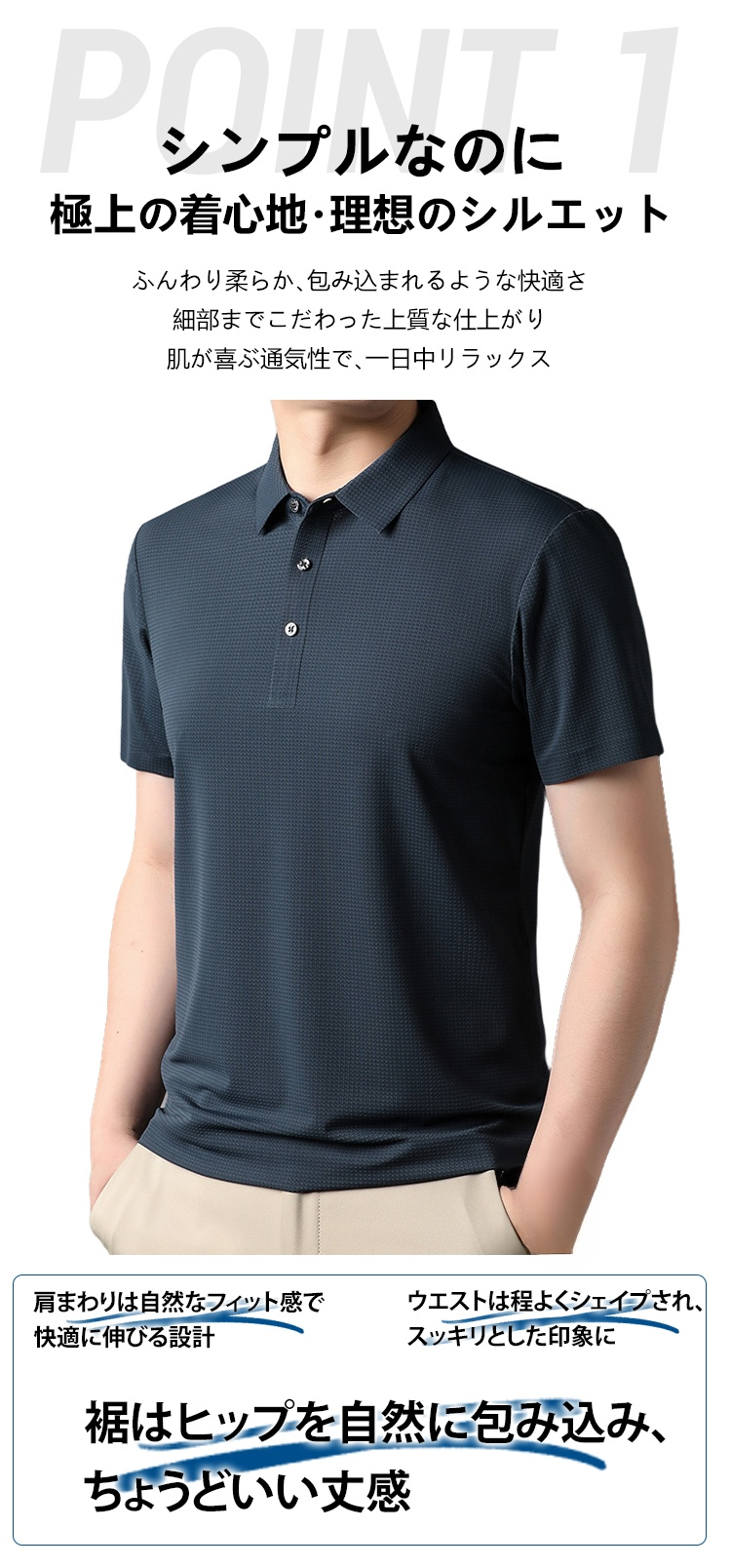 襟付きデザインのメンズ涼感Tシャツ