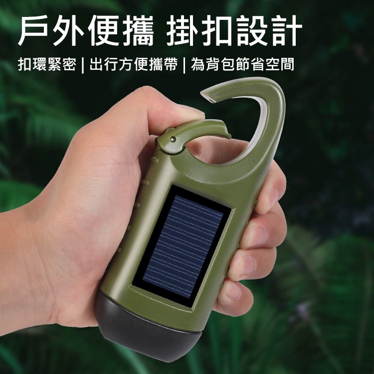 戶外太陽能手搖發電手電筒