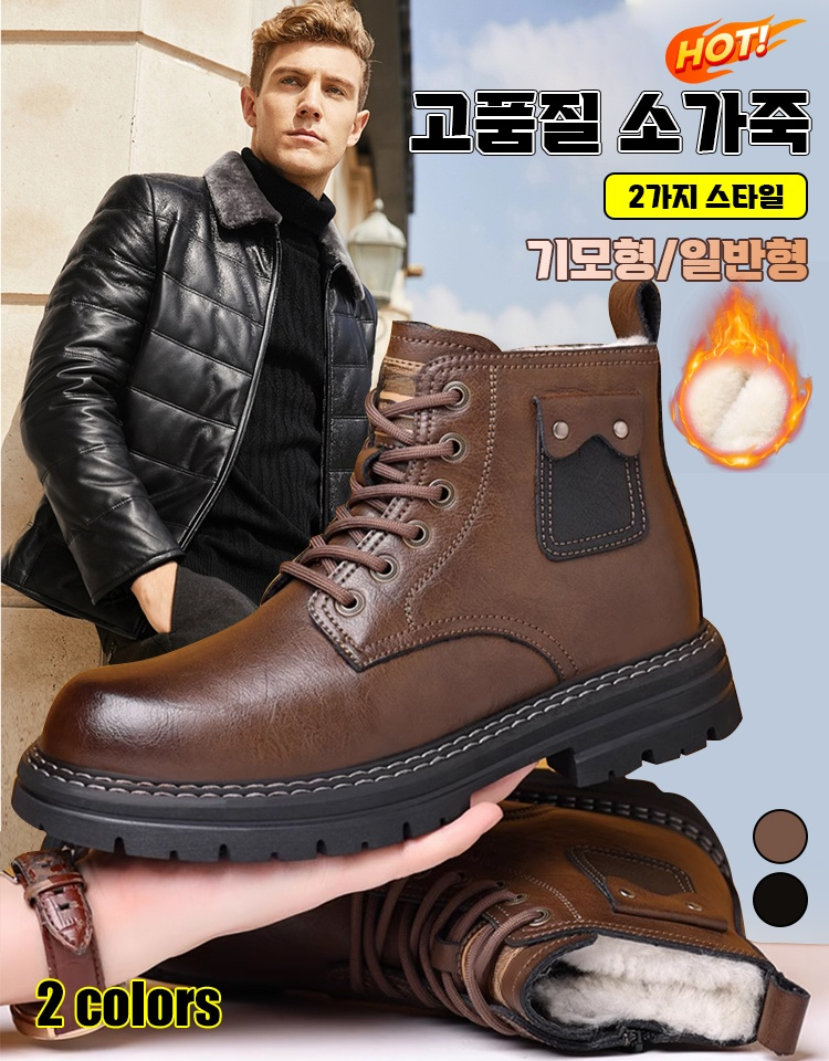 [기모 도톰] 2024년 가을 겨울 남성 워커부츠