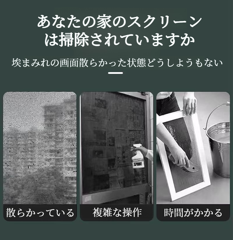 スクリーンブラシで網戸や窓のホコリをしっかり除去