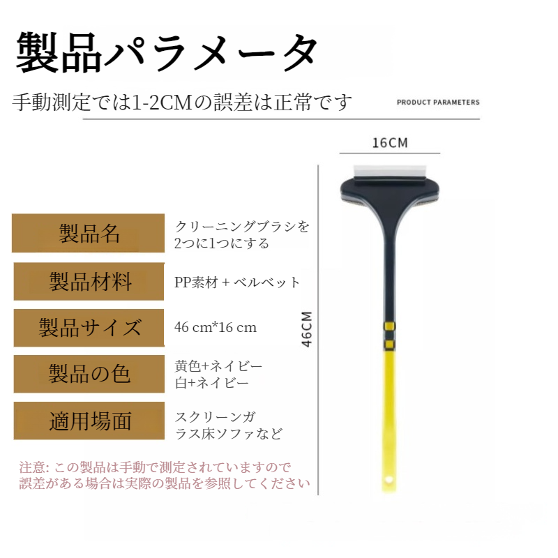 取り外し不要の両面ブラシで高層窓を安全に清掃