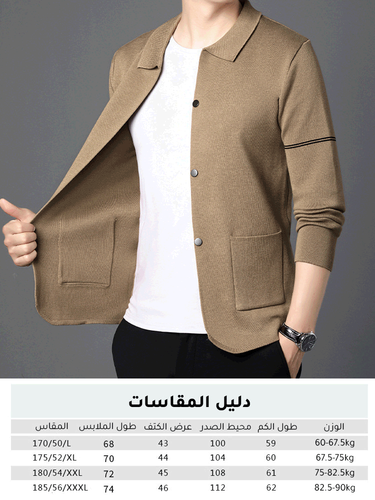 سترة منسوجة كاجوال إطالية للرجال