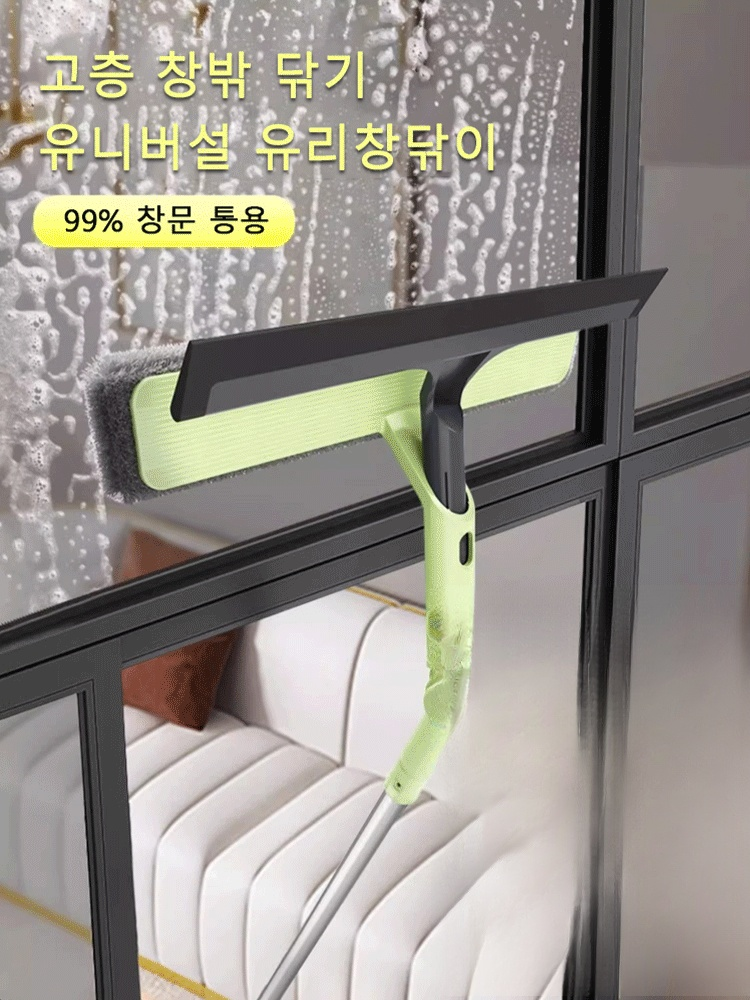 유니버설 유리창닦이