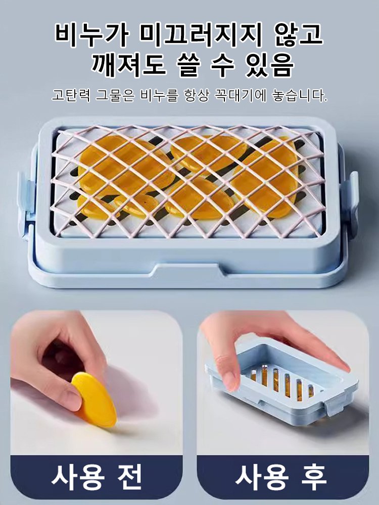 고탄력 메쉬 비누 케이스