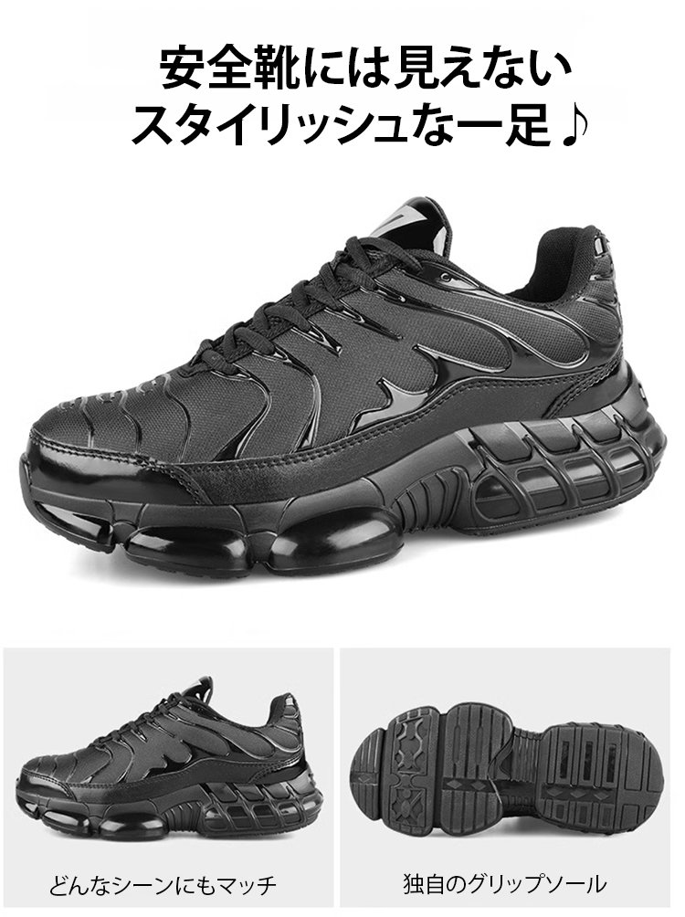 長時間作業でも快適なセーフティスニーカー