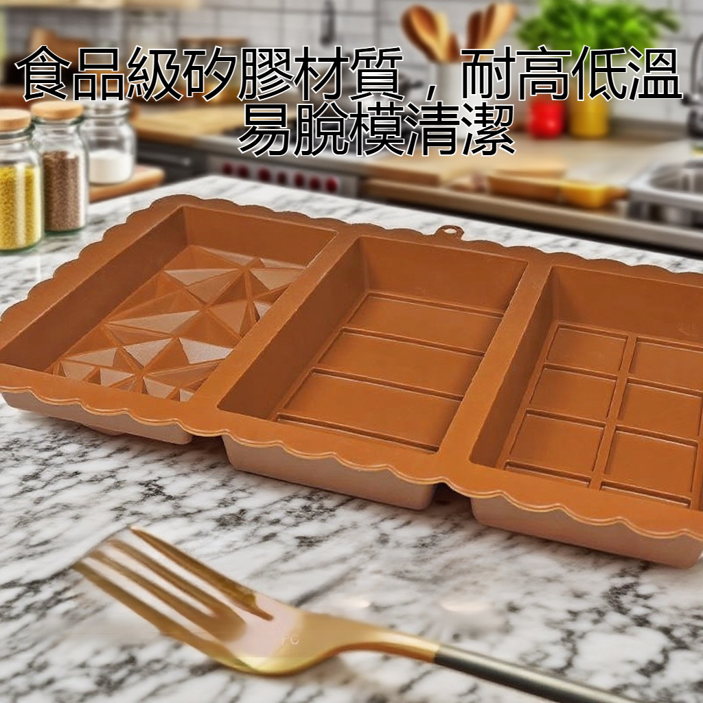 長方形矽膠巧克力模具