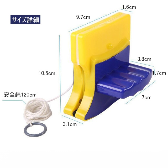 磁石両面ガラスワイパー