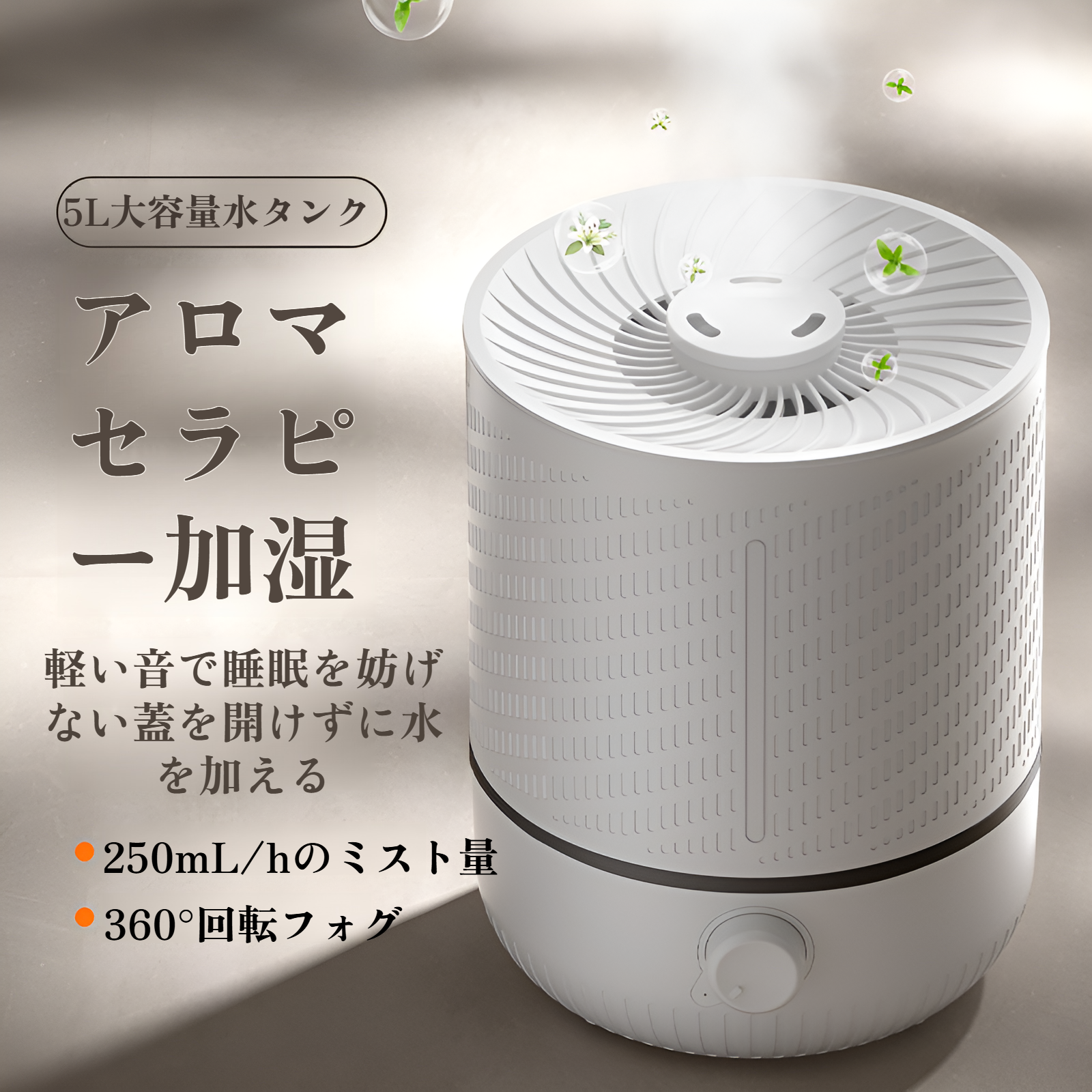 高周波加湿器 5L 大容量家庭用大型スプレー空気加湿器寝室アロマセラピーマシン