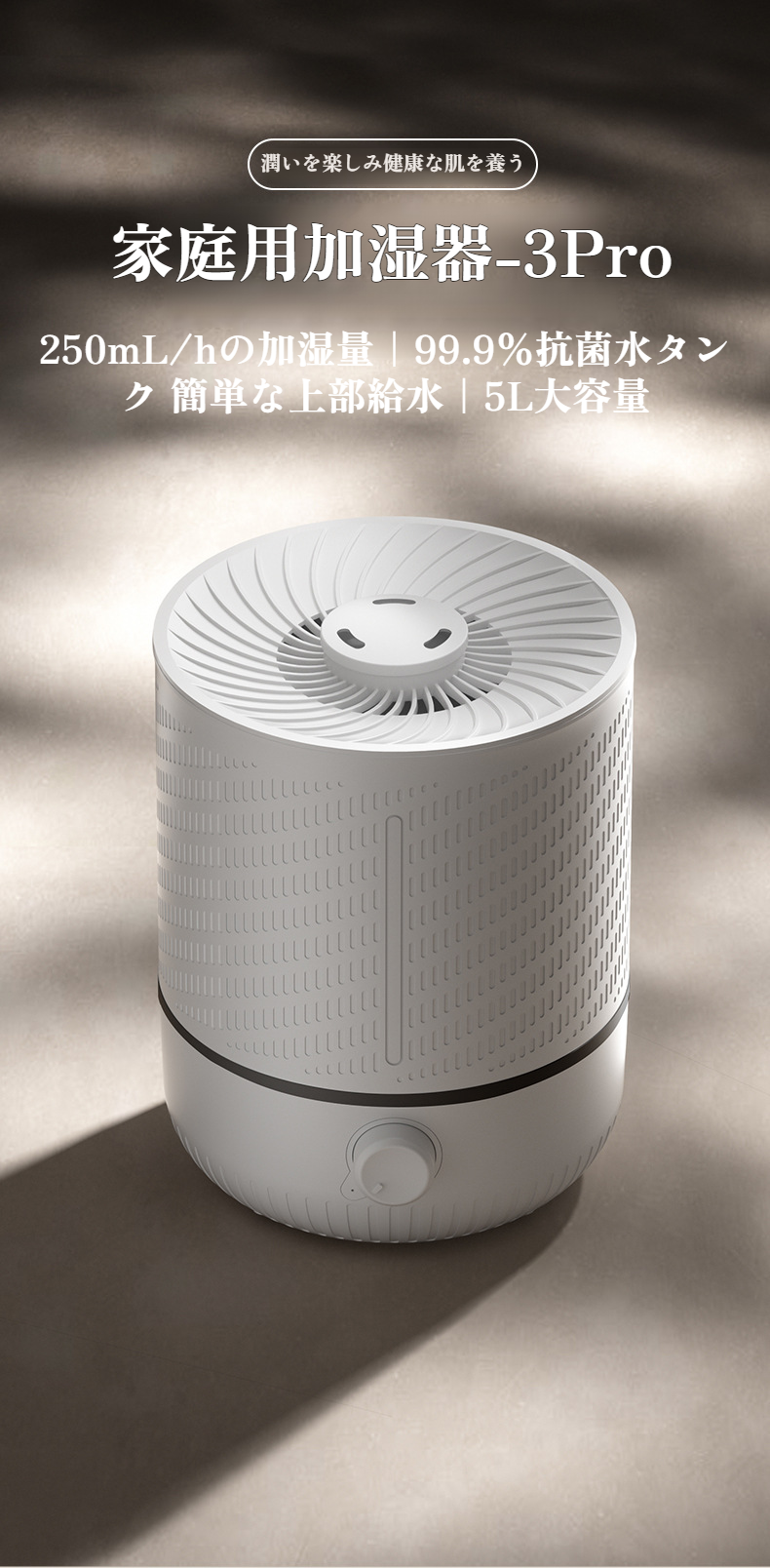 高周波加湿器 5L 大容量本体イメージ