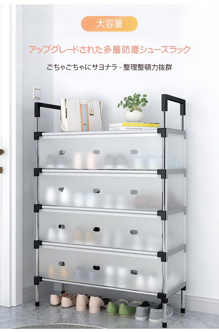 おしゃれな防塵機能付きシューズラックの使用例