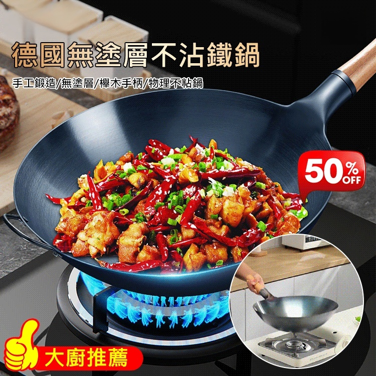無涂層烤藍不粘鐵鍋