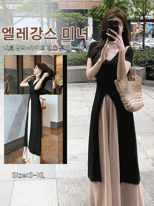 니트 상의+와이드 팬츠 상하 세트