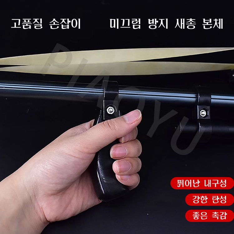 신축 레이저 새총