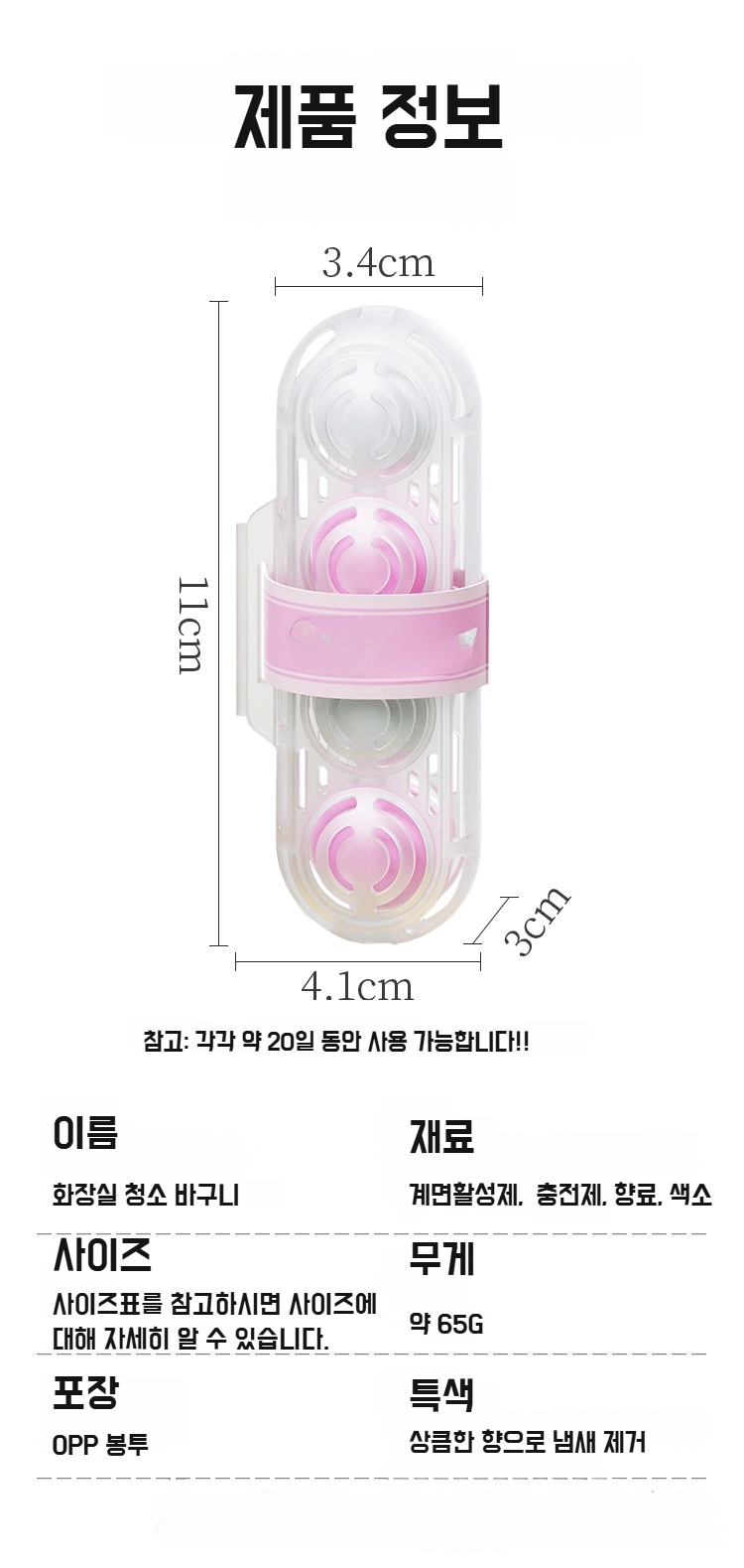 변기 내부에 부착된 세척기 제품 디테일