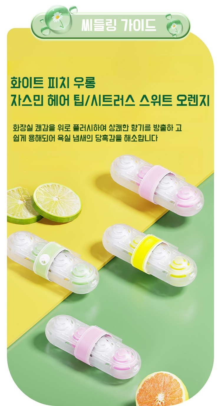 위생적인 바구니 변기세척기 실제 사용 장면