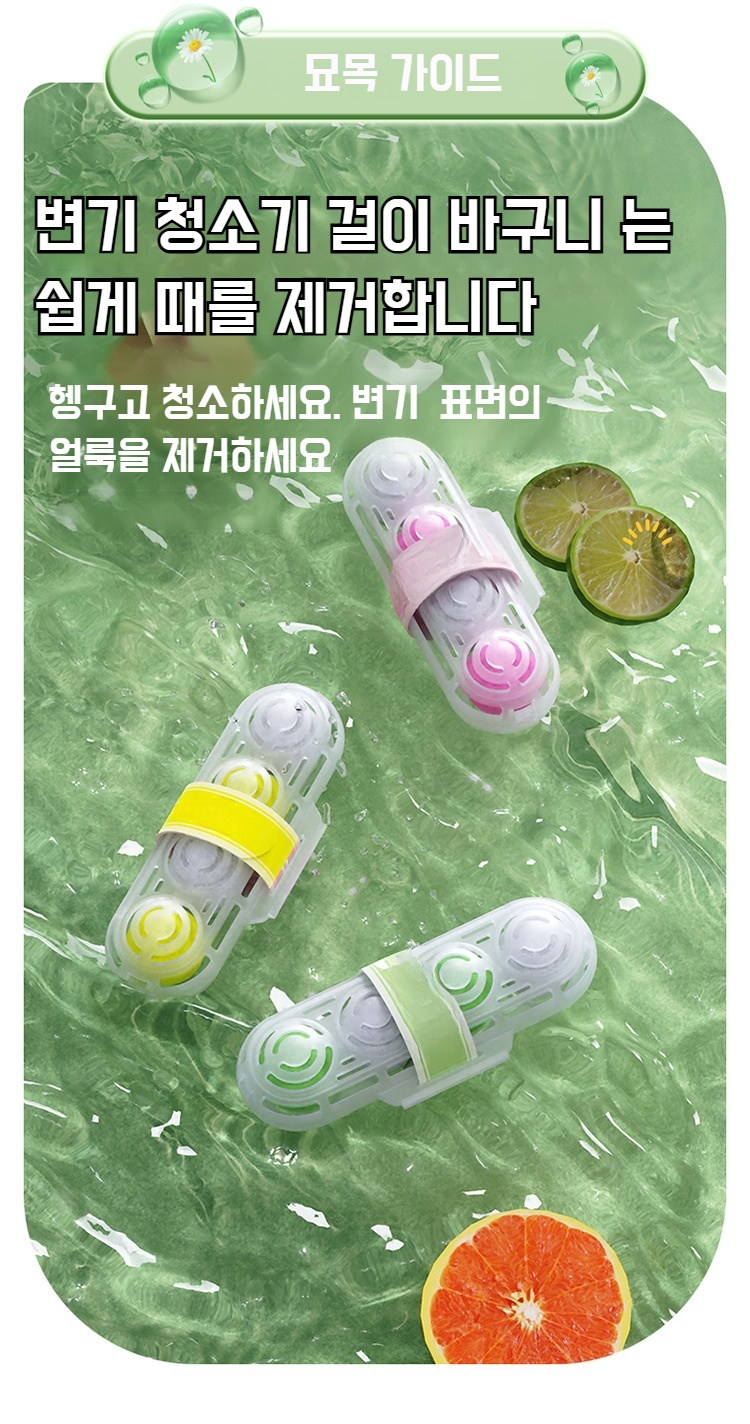 화장실에 설치된 바구니형 변기세척기 모습