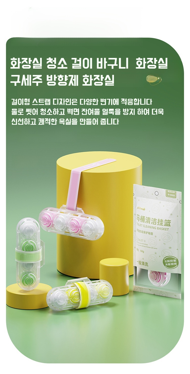 냄새제거 기능이 뛰어난 변기세척기 제품 이미지