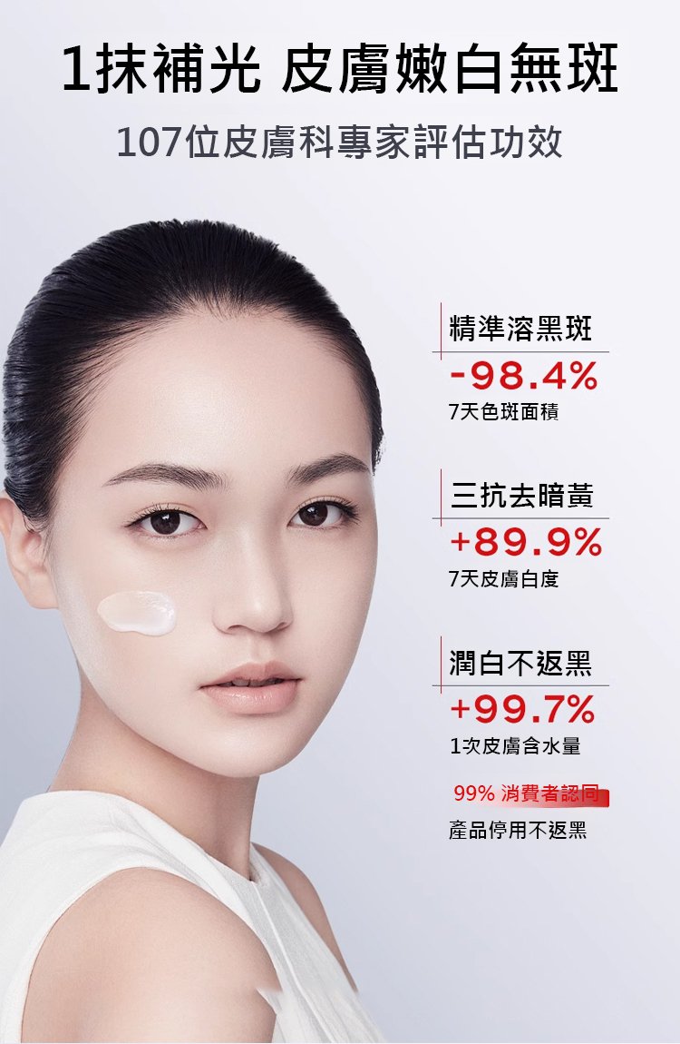 翻译件-JS-【3天变白，七天祛斑】草本美白祛斑霜-1228602-系统_06.jpg