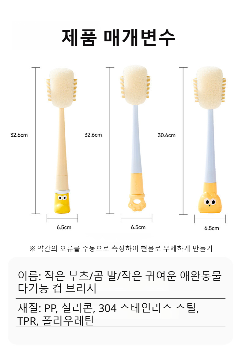 세척 후 깨끗해진 컵과 브러쉬 비교 사진