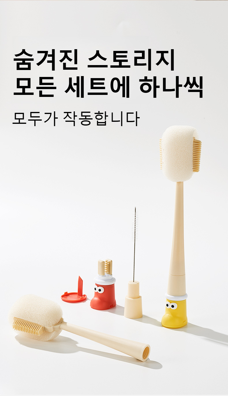 위생적인 젖병 세척을 위한 브러쉬 사용법