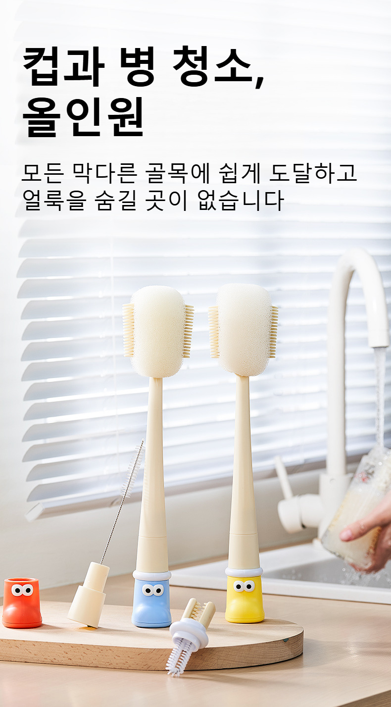 부드러운 스펀지로 안전하게 청소