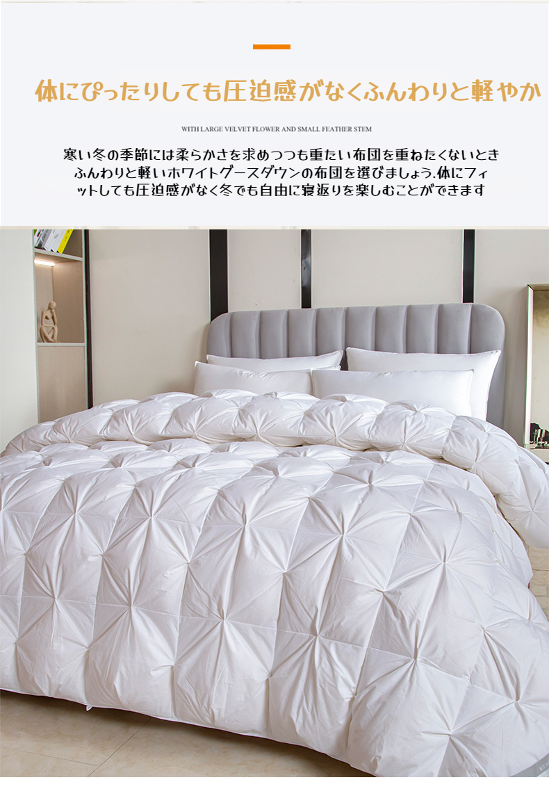 羽毛布団の収納・お手入れ方法の説明画像