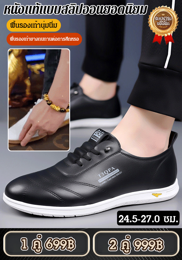 รองเท้าหนังนุ่มลำลองยอดนิยม