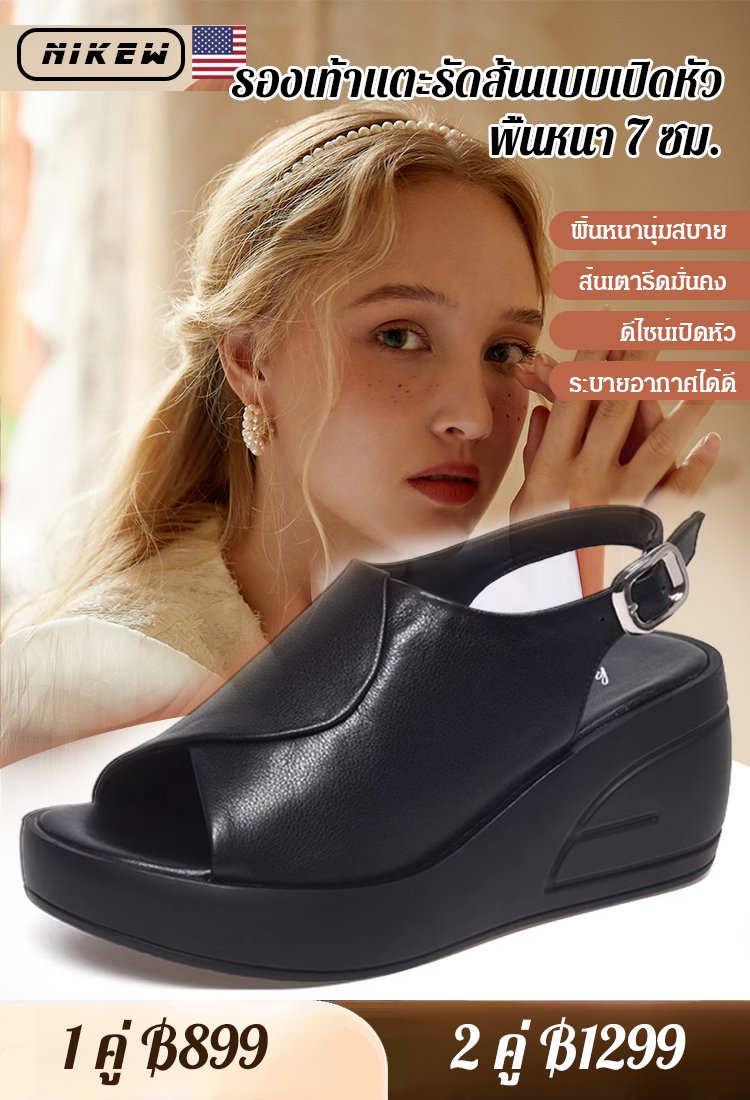 รองเท้าแตะรัดส้นแบบเปิดหัวพื้นหนา 7 ซม.