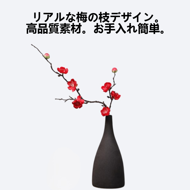 シミュレーションされた梅の枝をモチーフにしたリビングルームの花瓶置物
