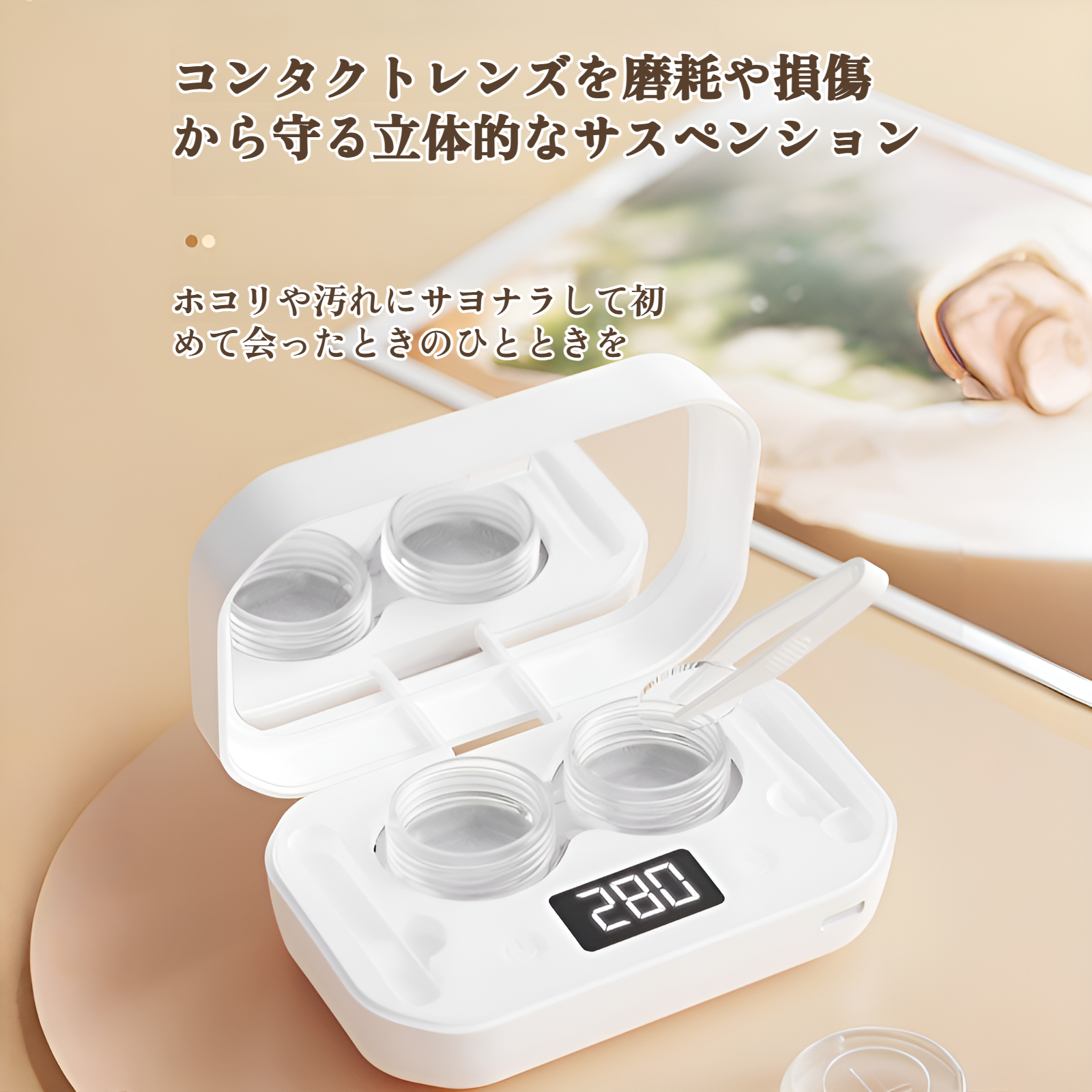 コンタクト洗浄機 コンタクトせんじょう機 超音波 除菌 蛋白除去 USB充電式 コンパクト 高周波振動 超音波クリーナー 押すだけ簡単 ソフト ハード カラコン対応