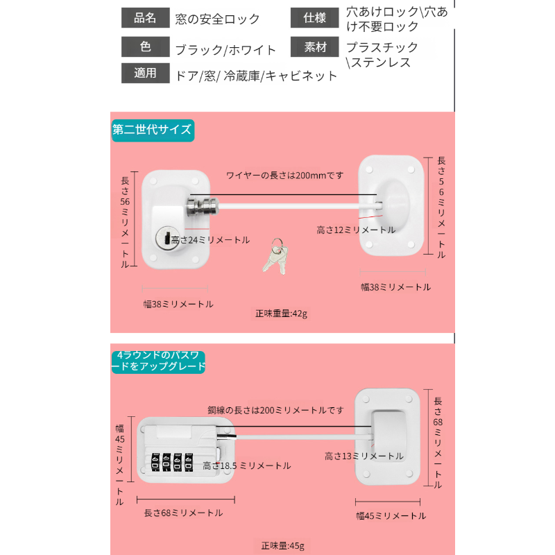 ベビーセーフティロック 多機能プッシュプルウィンドウリミッターラッチ 冷蔵庫ロックコード セキュリティロック ホット多機能安全ロック