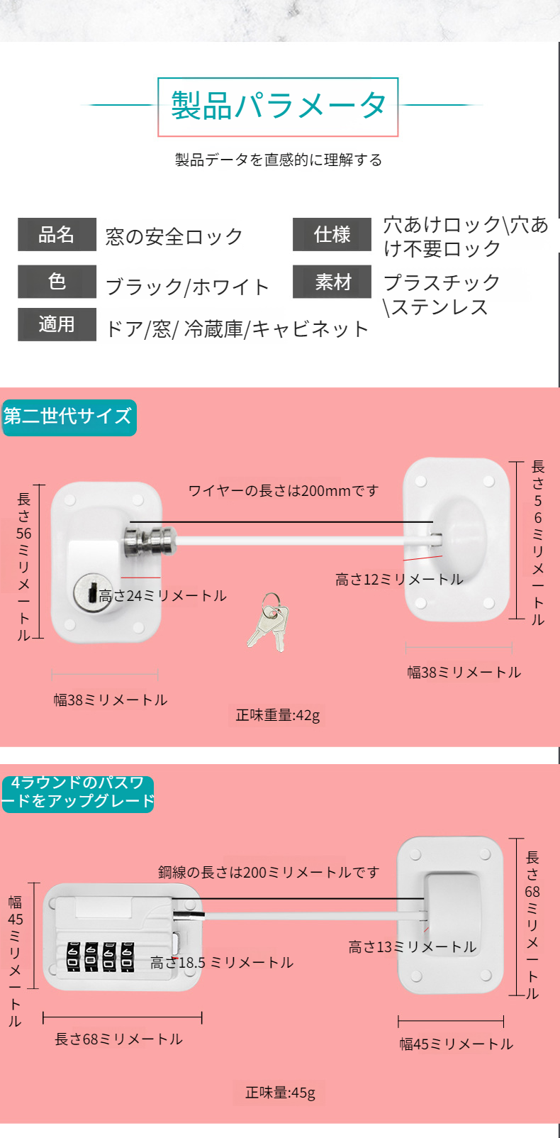 簡単操作の多機能安全ロック