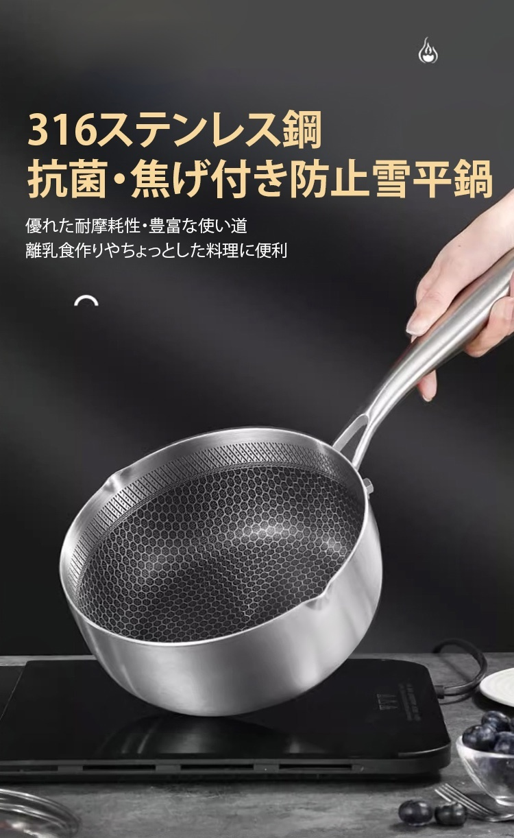 ステンレス製雪平鍋の全体画像