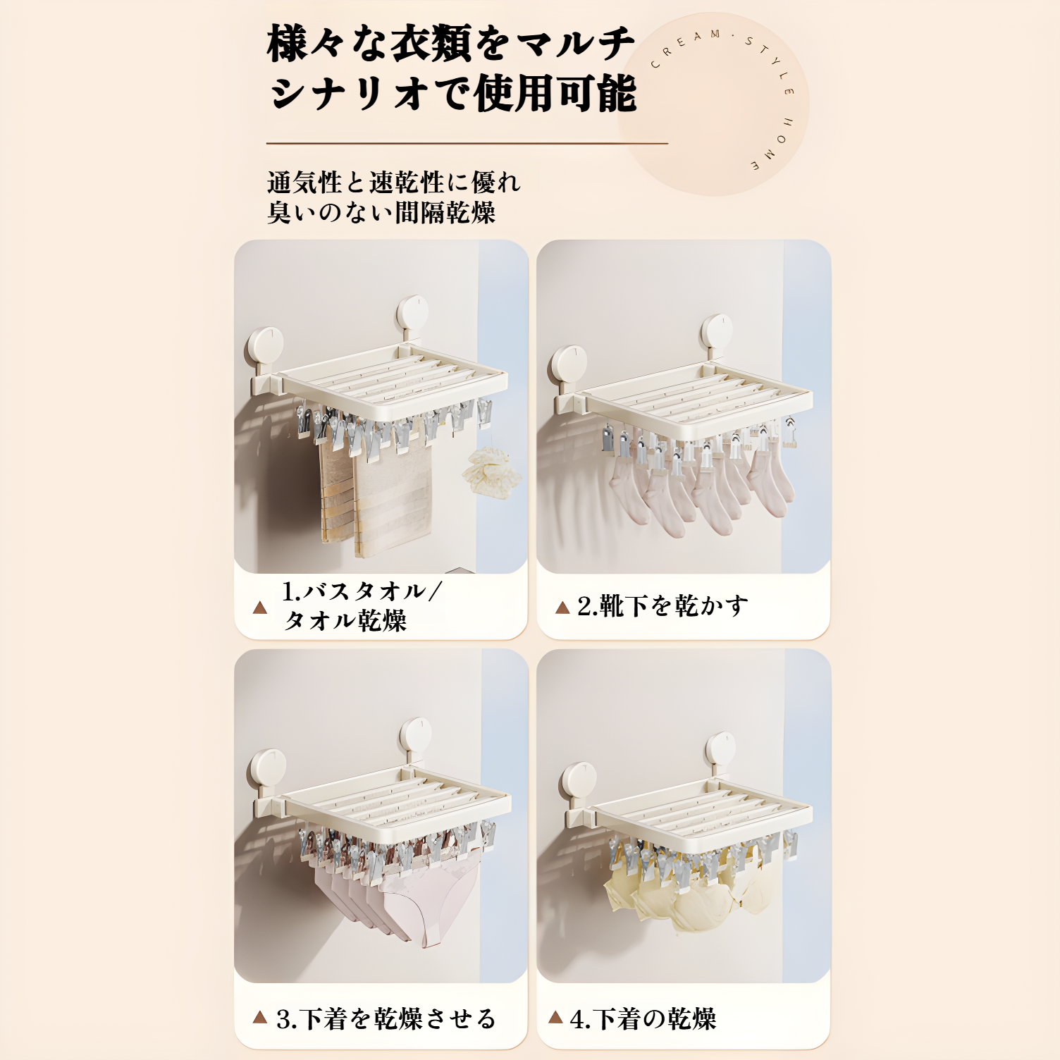 様々な衣類に対応した多機能物干しラック
