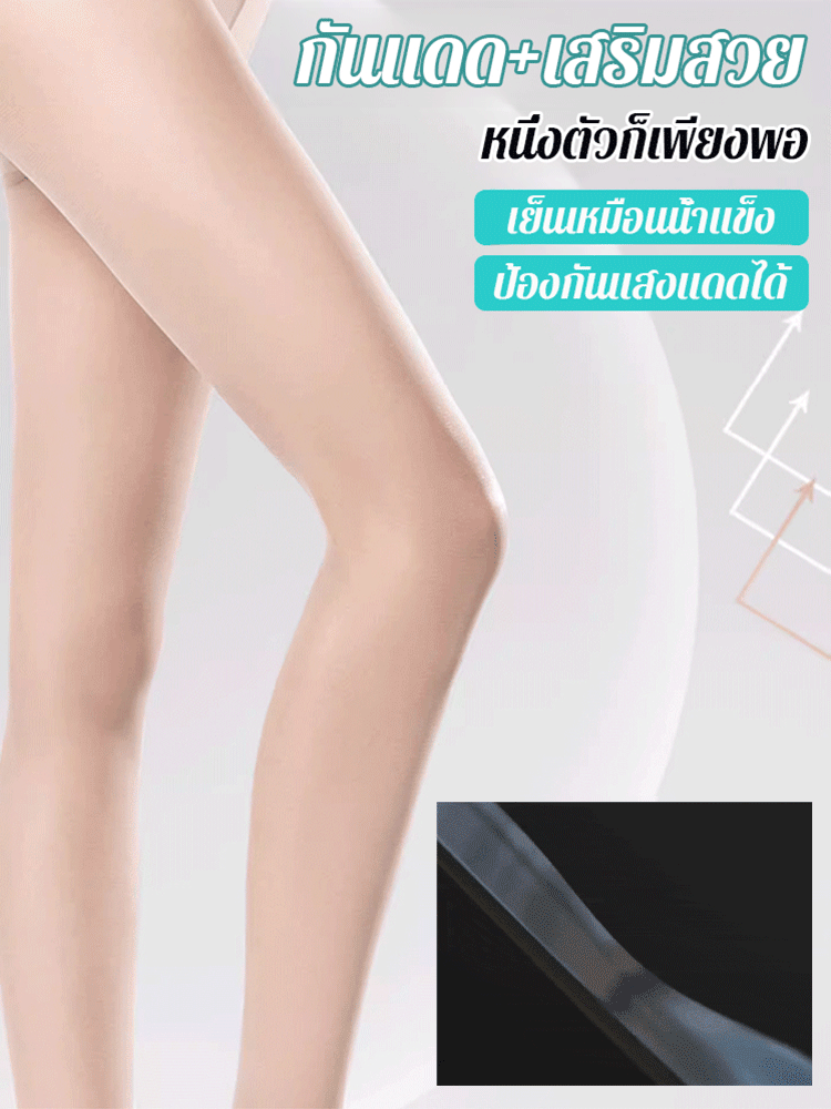 ถุงน่องเสริมสวยบางเฉียบสำหรับฤดูร้อน ป้องกันการฉีกขาดและป้องกันแสงแดดได้