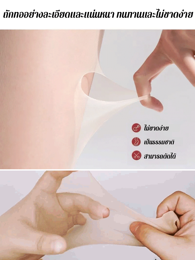 ถุงน่องเสริมสวยบางเฉียบสำหรับฤดูร้อน ป้องกันการฉีกขาดและป้องกันแสงแดดได้