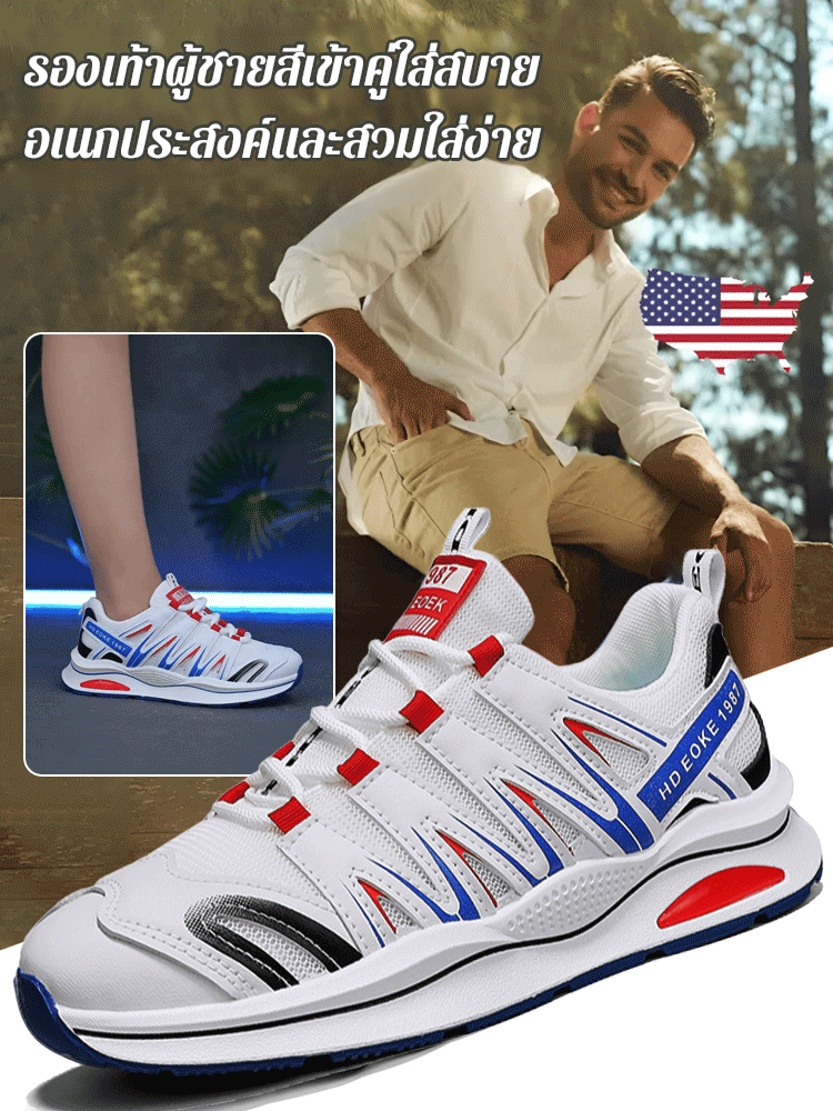 รองเท้าผู้ชาย ตัดสี ใส่สบาย