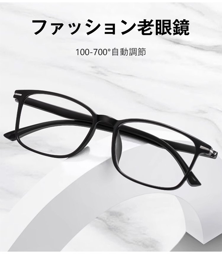 軽量フレームで長時間使用可能な老眼鏡