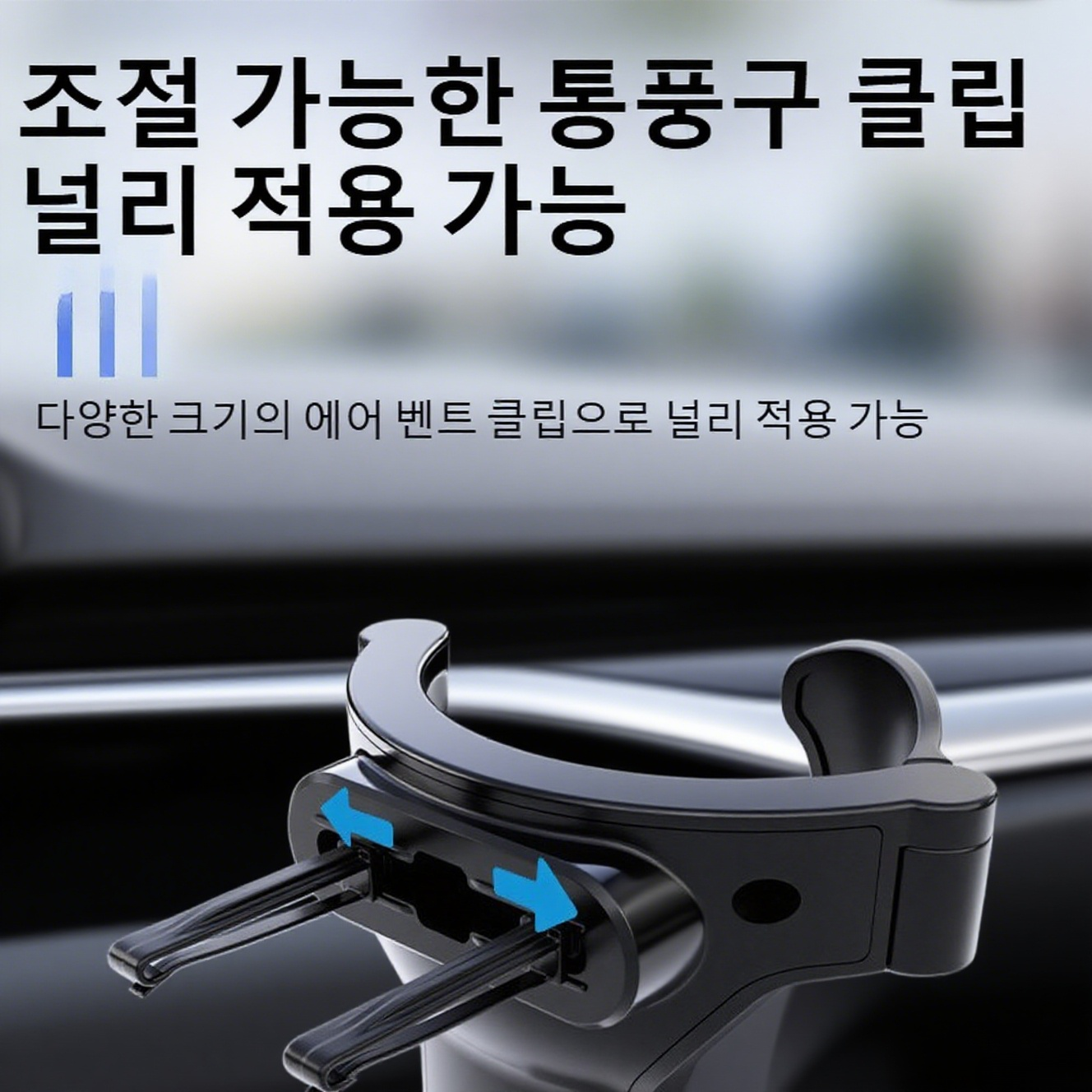 차량용 세로 공기 배출구 컵홀더 고정 선반