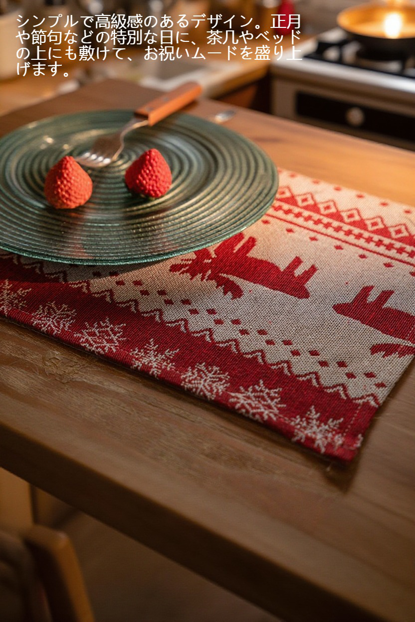 ジャカード織りの美しい模様が特徴のテーブル旗