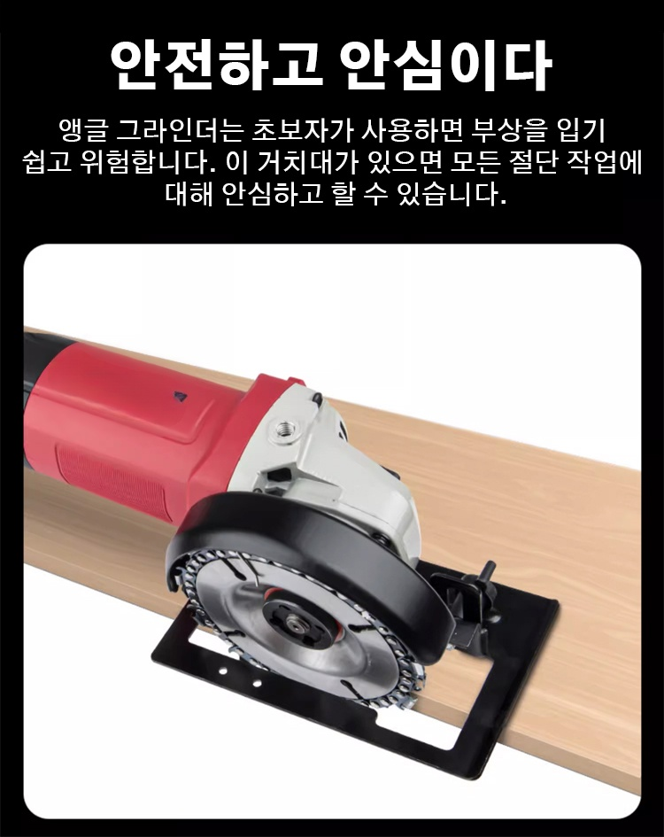 각도 조절 가능한 그라인더 거치대
