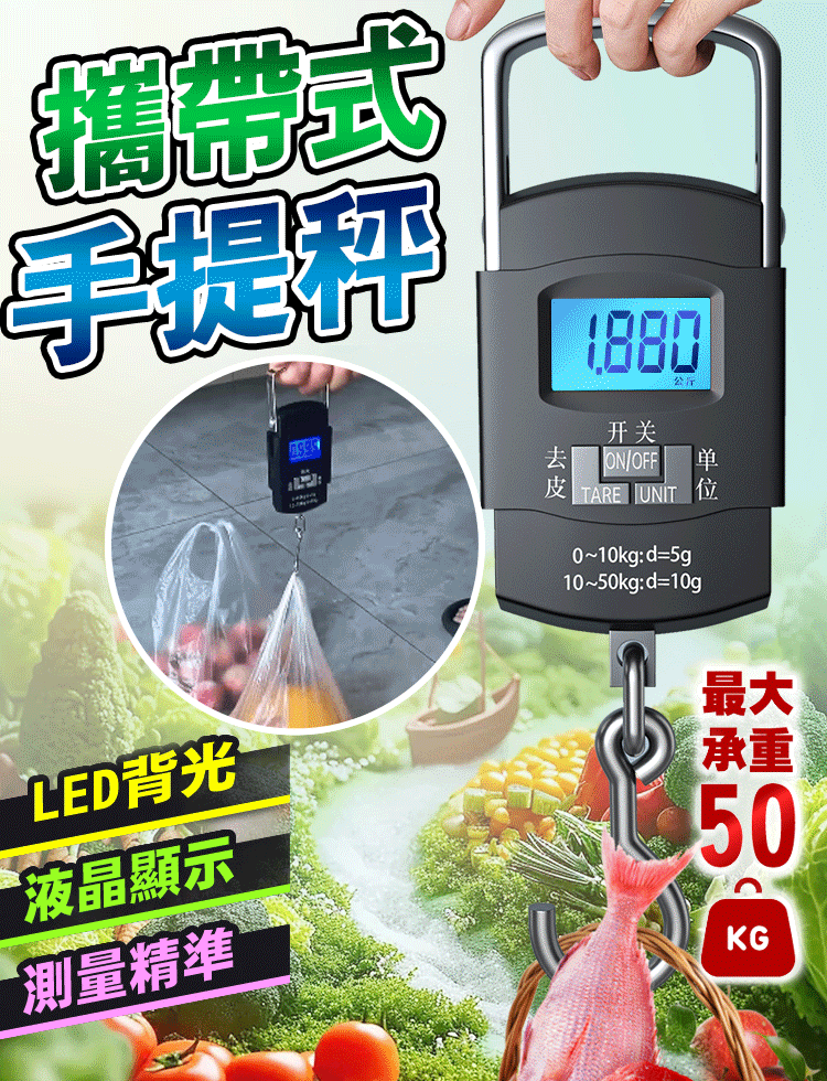 家用便攜高精度多用電子秤