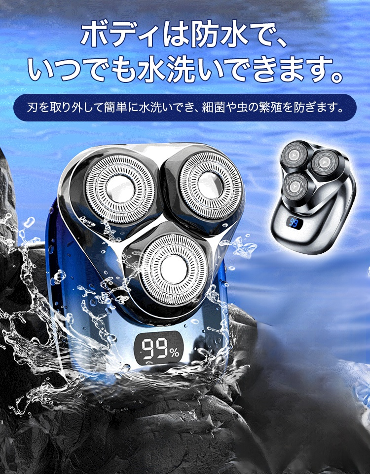 ミニサイズ電動シェーバー