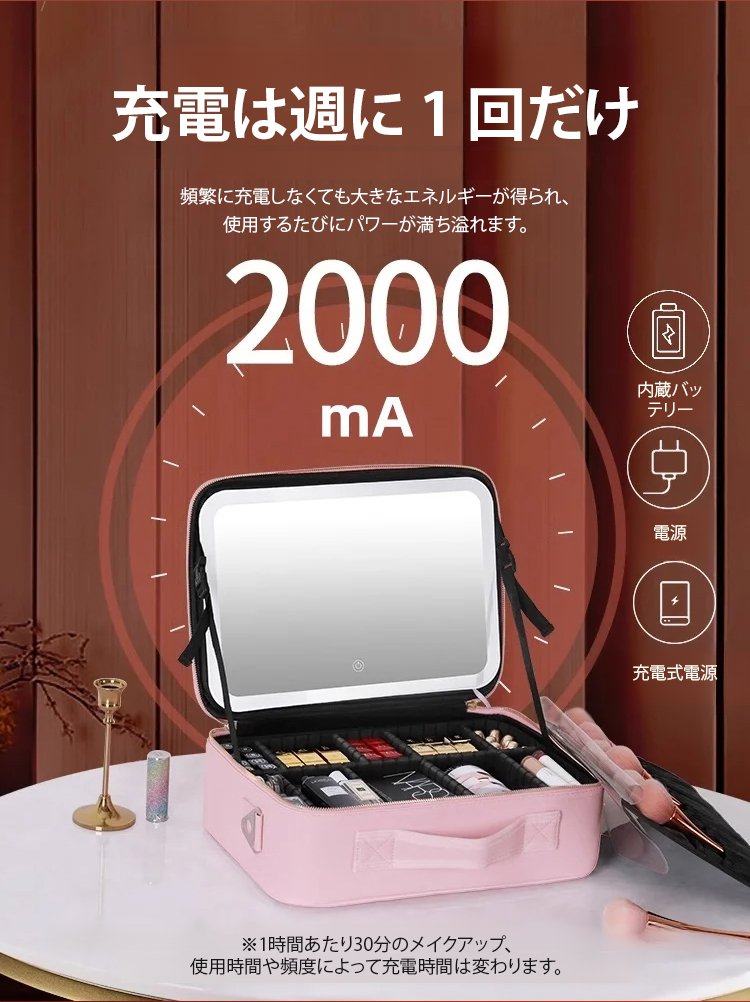 ミラーライト付き化粧ポーチ