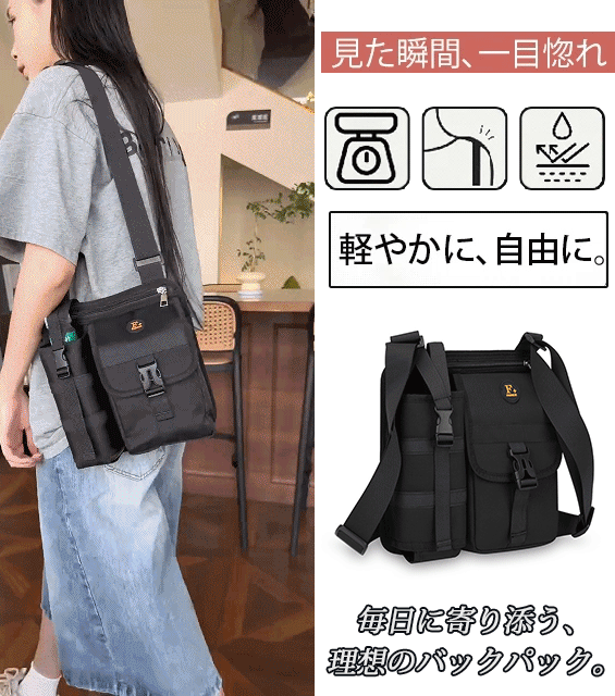 タクティカル・ショルダーバッグ