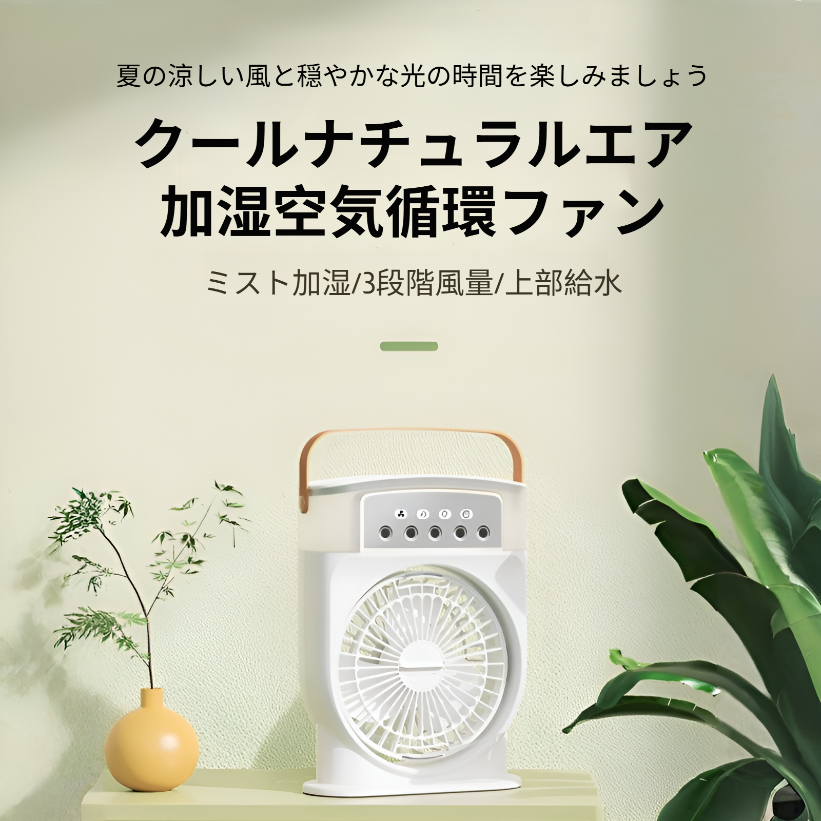 5穴スプレーファン加湿冷却スプレーファンミニエアコン充電式ファンナイトライト水冷式エアクーラー