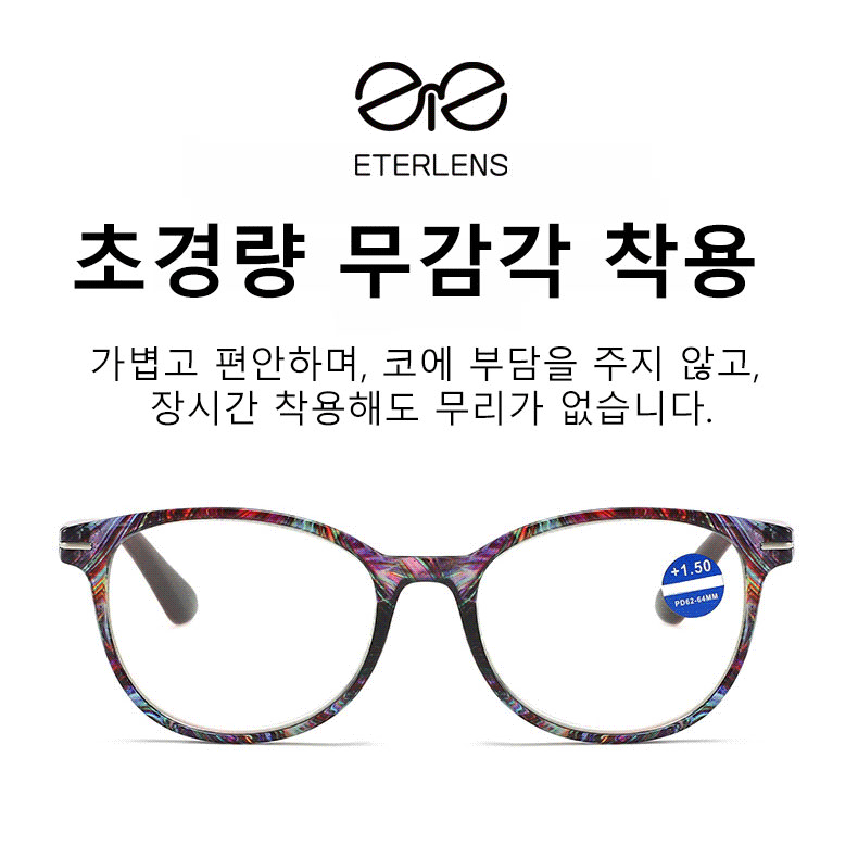 노인 전용 독서 돋보기 안경
